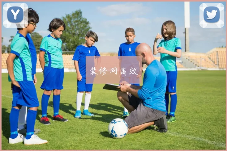 装修网高效