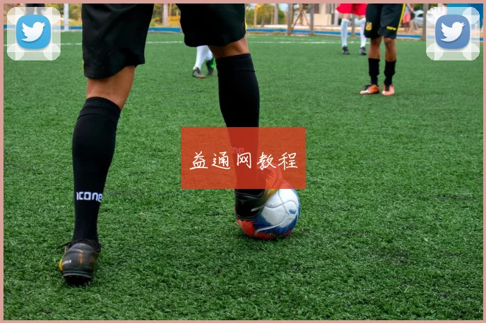 益通网教程