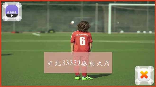 开元33339返利大厅