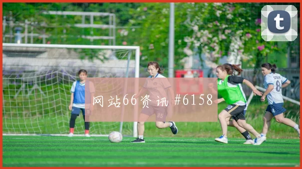 2026世界杯厄瓜多尔vs库拉索黄牌预测