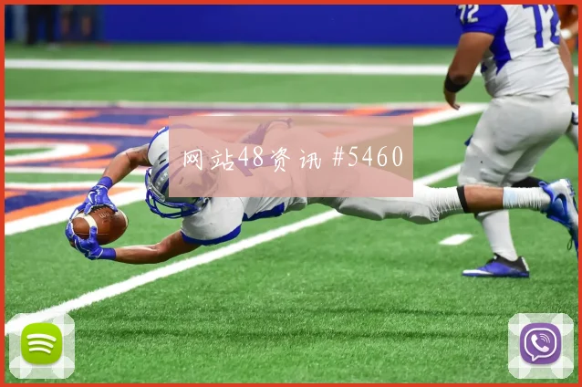 沙特对西班牙世界杯补时规则影响