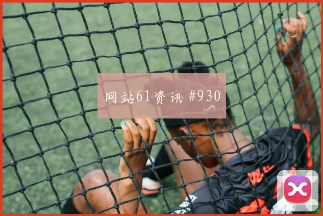 6月27日奥地利vs阿尔及利亚边后卫表现