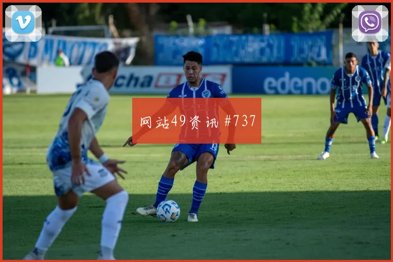 纳松2026世界杯战术位置解析